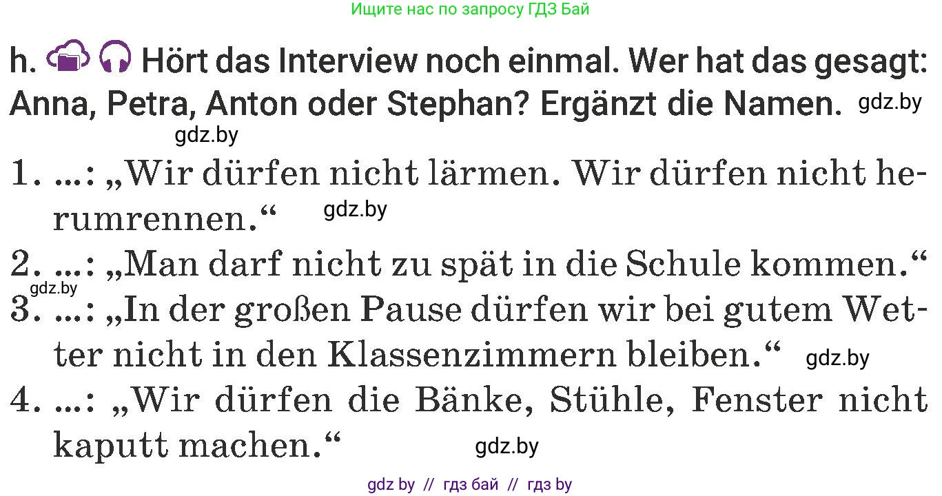 Немецкий язык (Deutsch), 6 класс Учебник (Schülerbuch), авторы: Будько Антонина Филипповна (Budjko Antonina), Урбанович Инна Ювинальевна (Urbanowitsch Ina), издательство Вышэйшая школа, Минск, 2020, бежевого цвета, страница 38, номер h, Условие