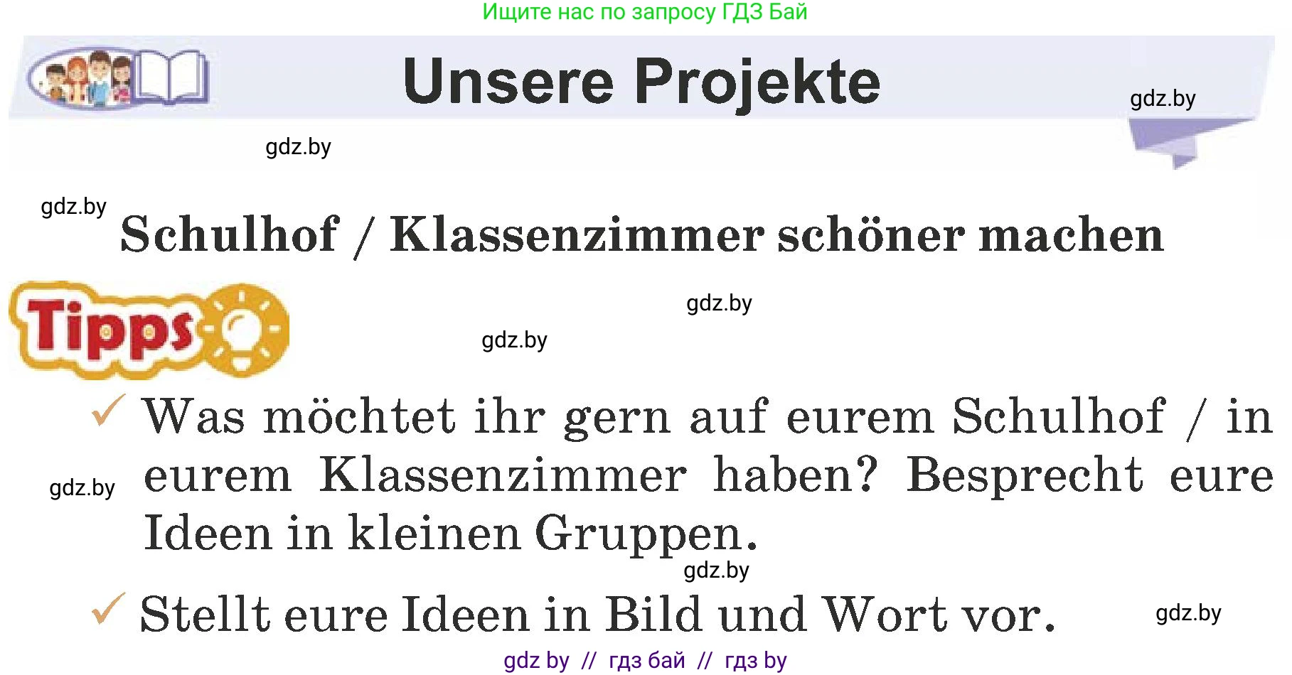 Немецкий язык (Deutsch), 6 класс Учебник (Schülerbuch), авторы: Будько Антонина Филипповна (Budjko Antonina), Урбанович Инна Ювинальевна (Urbanowitsch Ina), издательство Вышэйшая школа, Минск, 2020, бежевого цвета, страница 45, Условие