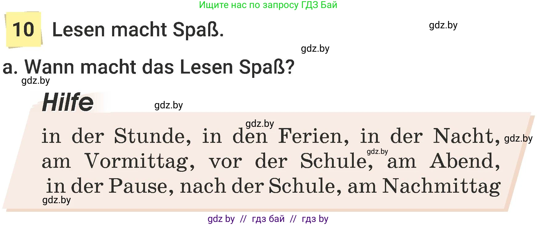 Немецкий язык (Deutsch), 6 класс Учебник (Schülerbuch), авторы: Будько Антонина Филипповна (Budjko Antonina), Урбанович Инна Ювинальевна (Urbanowitsch Ina), издательство Вышэйшая школа, Минск, 2020, бежевого цвета, страница 63, номер a, Условие
