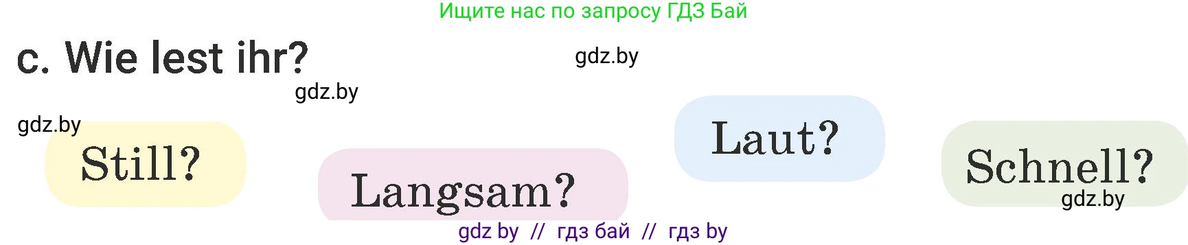 Немецкий язык (Deutsch), 6 класс Учебник (Schülerbuch), авторы: Будько Антонина Филипповна (Budjko Antonina), Урбанович Инна Ювинальевна (Urbanowitsch Ina), издательство Вышэйшая школа, Минск, 2020, бежевого цвета, страница 63, номер c, Условие