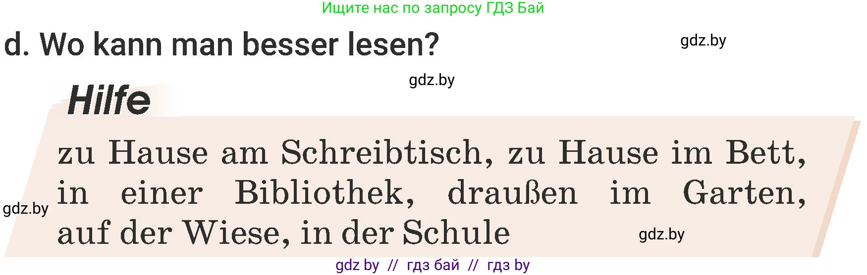 Немецкий язык (Deutsch), 6 класс Учебник (Schülerbuch), авторы: Будько Антонина Филипповна (Budjko Antonina), Урбанович Инна Ювинальевна (Urbanowitsch Ina), издательство Вышэйшая школа, Минск, 2020, бежевого цвета, страница 63, номер d, Условие
