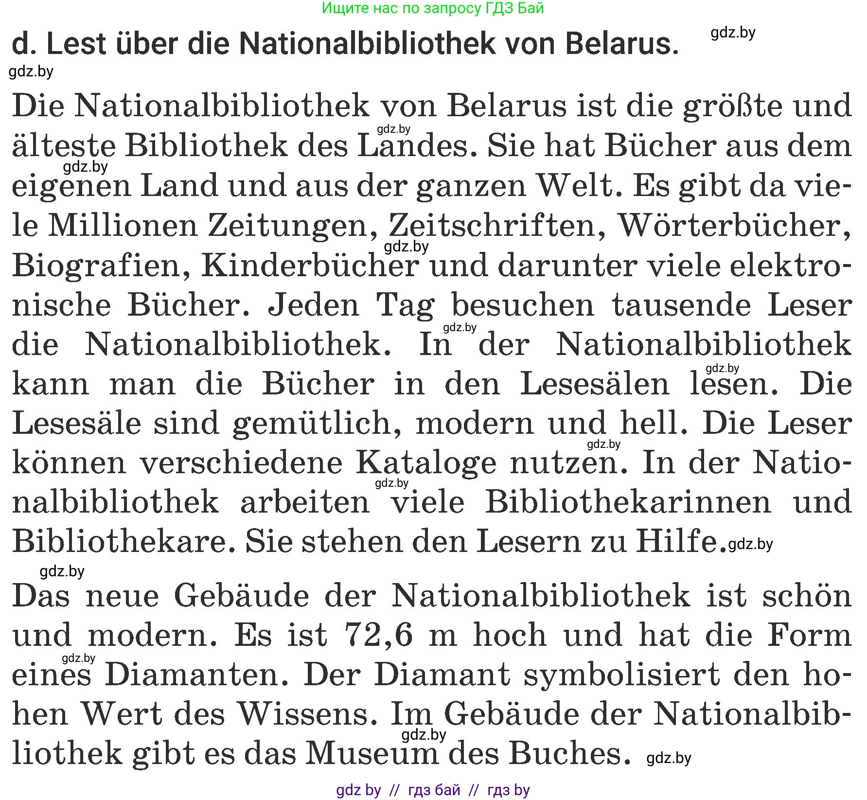 Немецкий язык (Deutsch), 6 класс Учебник (Schülerbuch), авторы: Будько Антонина Филипповна (Budjko Antonina), Урбанович Инна Ювинальевна (Urbanowitsch Ina), издательство Вышэйшая школа, Минск, 2020, бежевого цвета, страница 65, номер d, Условие