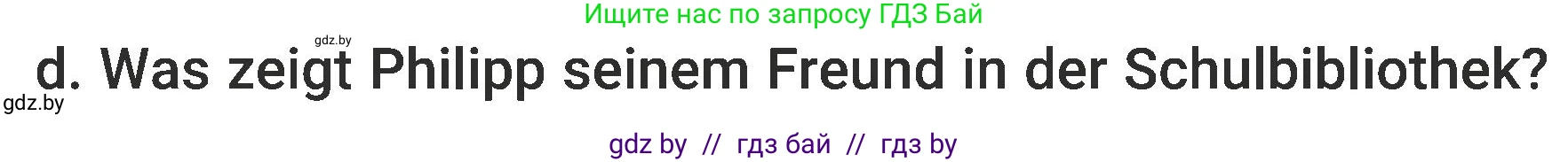 Немецкий язык (Deutsch), 6 класс Учебник (Schülerbuch), авторы: Будько Антонина Филипповна (Budjko Antonina), Урбанович Инна Ювинальевна (Urbanowitsch Ina), издательство Вышэйшая школа, Минск, 2020, бежевого цвета, страница 67, номер d, Условие