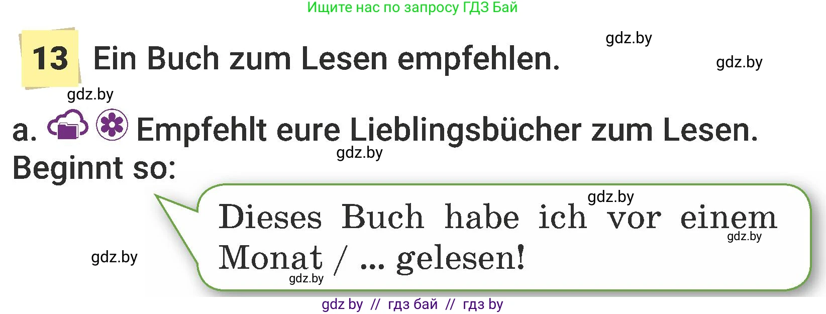 Немецкий язык (Deutsch), 6 класс Учебник (Schülerbuch), авторы: Будько Антонина Филипповна (Budjko Antonina), Урбанович Инна Ювинальевна (Urbanowitsch Ina), издательство Вышэйшая школа, Минск, 2020, бежевого цвета, страница 67, номер a, Условие