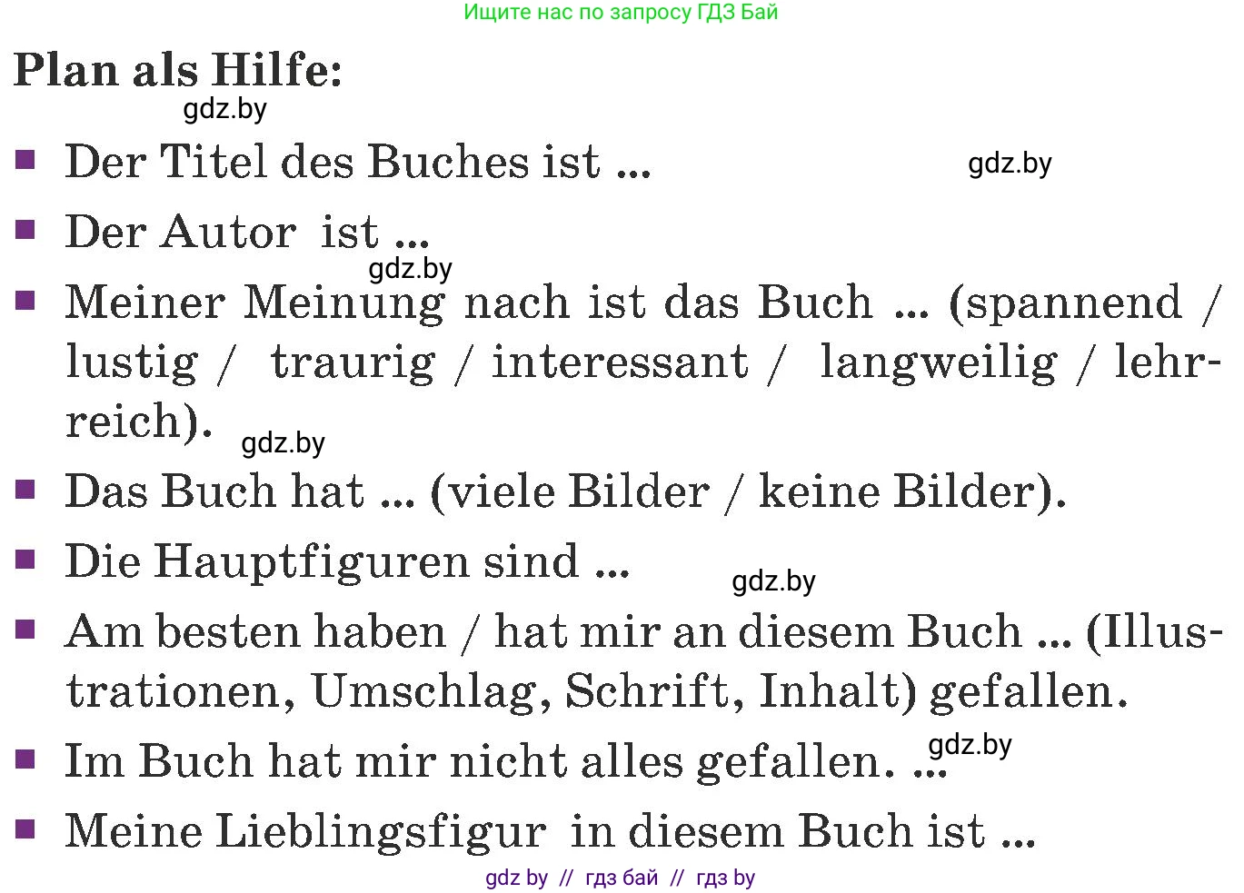 Немецкий язык (Deutsch), 6 класс Учебник (Schülerbuch), авторы: Будько Антонина Филипповна (Budjko Antonina), Урбанович Инна Ювинальевна (Urbanowitsch Ina), издательство Вышэйшая школа, Минск, 2020, бежевого цвета, страница 67, номер a, Условие (продолжение 2)