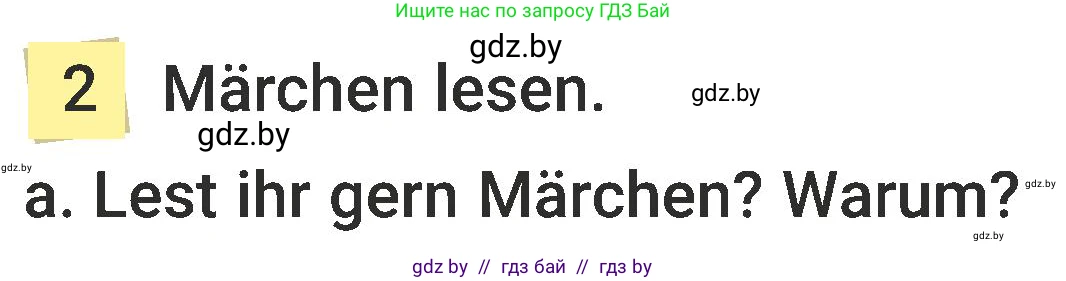 Немецкий язык (Deutsch), 6 класс Учебник (Schülerbuch), авторы: Будько Антонина Филипповна (Budjko Antonina), Урбанович Инна Ювинальевна (Urbanowitsch Ina), издательство Вышэйшая школа, Минск, 2020, бежевого цвета, страница 51, номер a, Условие