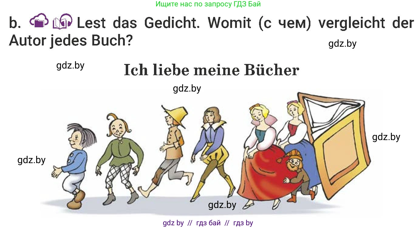 Немецкий язык (Deutsch), 6 класс Учебник (Schülerbuch), авторы: Будько Антонина Филипповна (Budjko Antonina), Урбанович Инна Ювинальевна (Urbanowitsch Ina), издательство Вышэйшая школа, Минск, 2020, бежевого цвета, страница 56, номер b, Условие