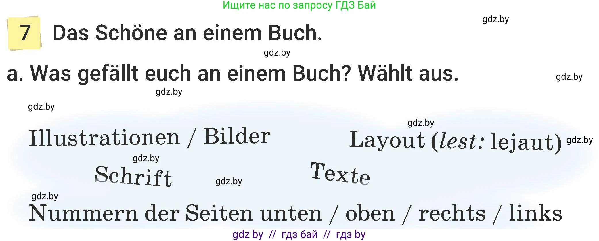 Немецкий язык (Deutsch), 6 класс Учебник (Schülerbuch), авторы: Будько Антонина Филипповна (Budjko Antonina), Урбанович Инна Ювинальевна (Urbanowitsch Ina), издательство Вышэйшая школа, Минск, 2020, бежевого цвета, страница 57, номер a, Условие
