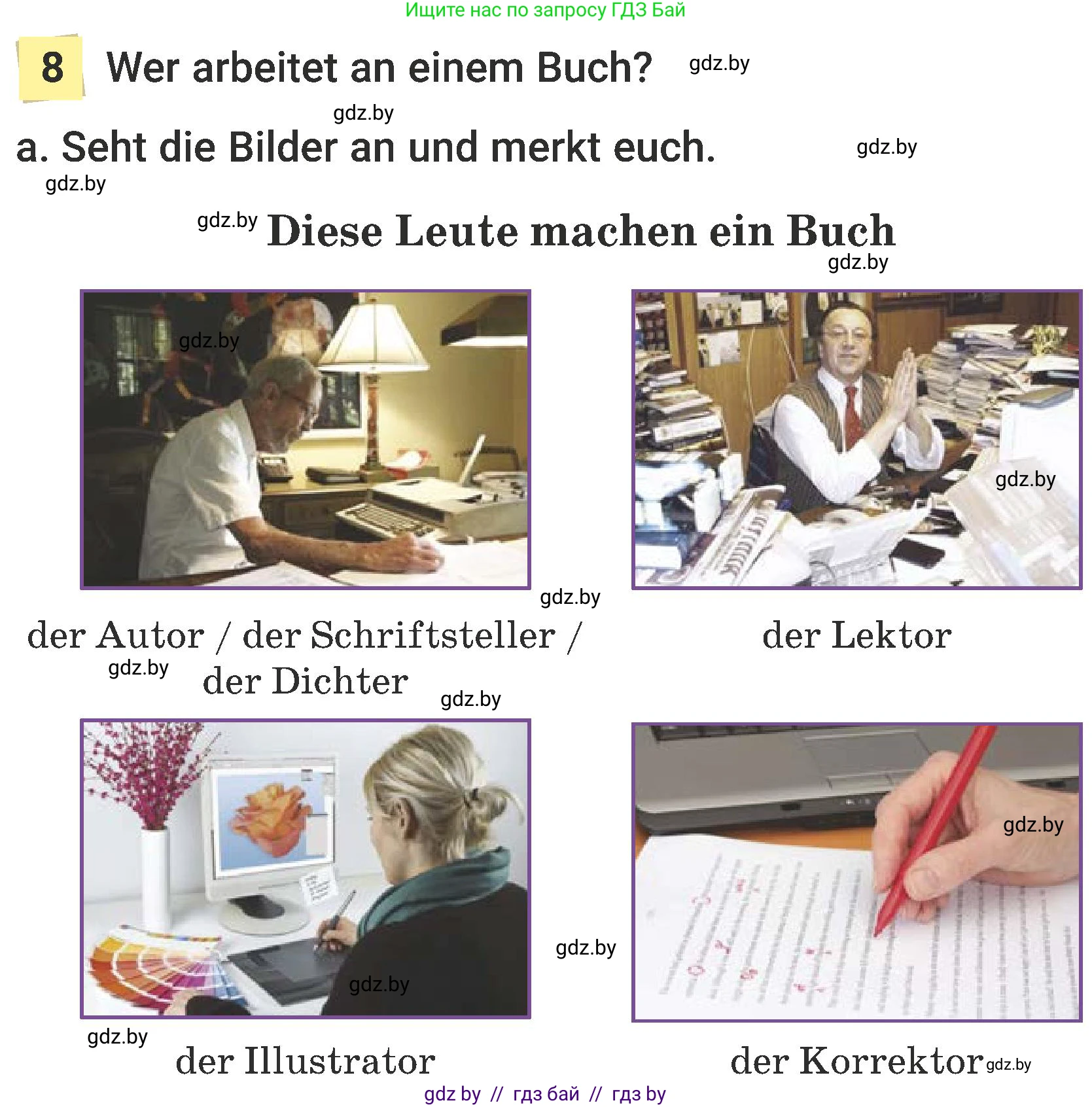 Немецкий язык (Deutsch), 6 класс Учебник (Schülerbuch), авторы: Будько Антонина Филипповна (Budjko Antonina), Урбанович Инна Ювинальевна (Urbanowitsch Ina), издательство Вышэйшая школа, Минск, 2020, бежевого цвета, страница 59, номер a, Условие