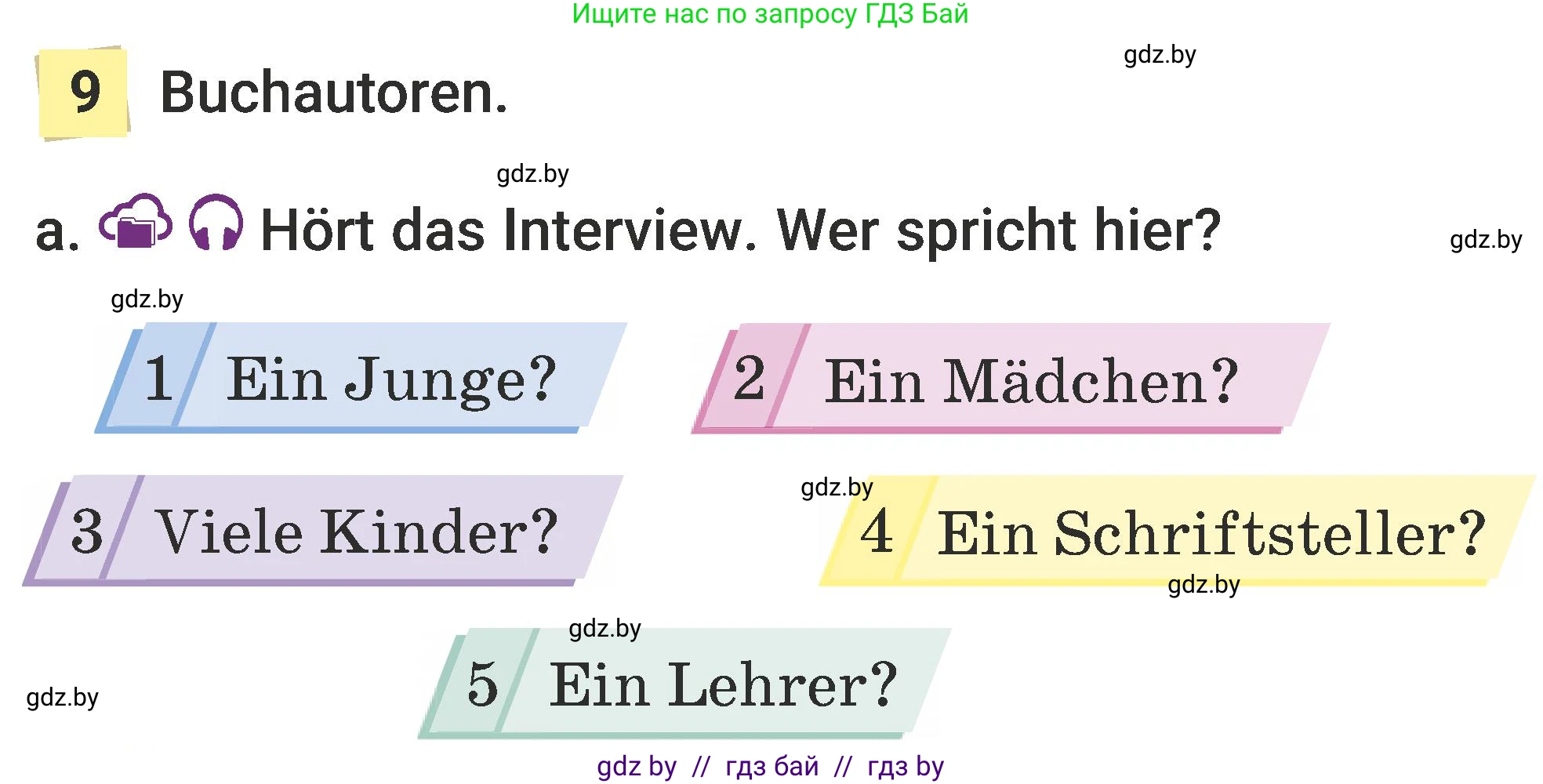 Немецкий язык (Deutsch), 6 класс Учебник (Schülerbuch), авторы: Будько Антонина Филипповна (Budjko Antonina), Урбанович Инна Ювинальевна (Urbanowitsch Ina), издательство Вышэйшая школа, Минск, 2020, бежевого цвета, страница 60, номер a, Условие