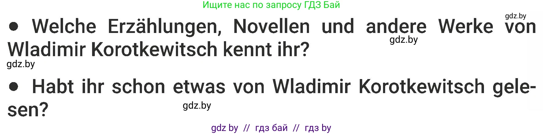 Немецкий язык (Deutsch), 6 класс Учебник (Schülerbuch), авторы: Будько Антонина Филипповна (Budjko Antonina), Урбанович Инна Ювинальевна (Urbanowitsch Ina), издательство Вышэйшая школа, Минск, 2020, бежевого цвета, страница 62, номер g, Условие (продолжение 2)