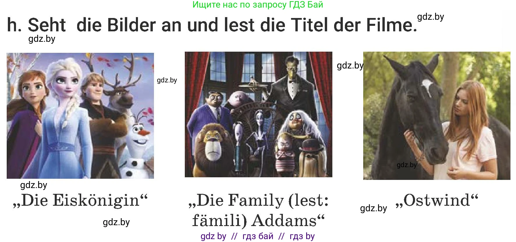 Немецкий язык (Deutsch), 6 класс Учебник (Schülerbuch), авторы: Будько Антонина Филипповна (Budjko Antonina), Урбанович Инна Ювинальевна (Urbanowitsch Ina), издательство Вышэйшая школа, Минск, 2020, бежевого цвета, страница 71, номер h, Условие