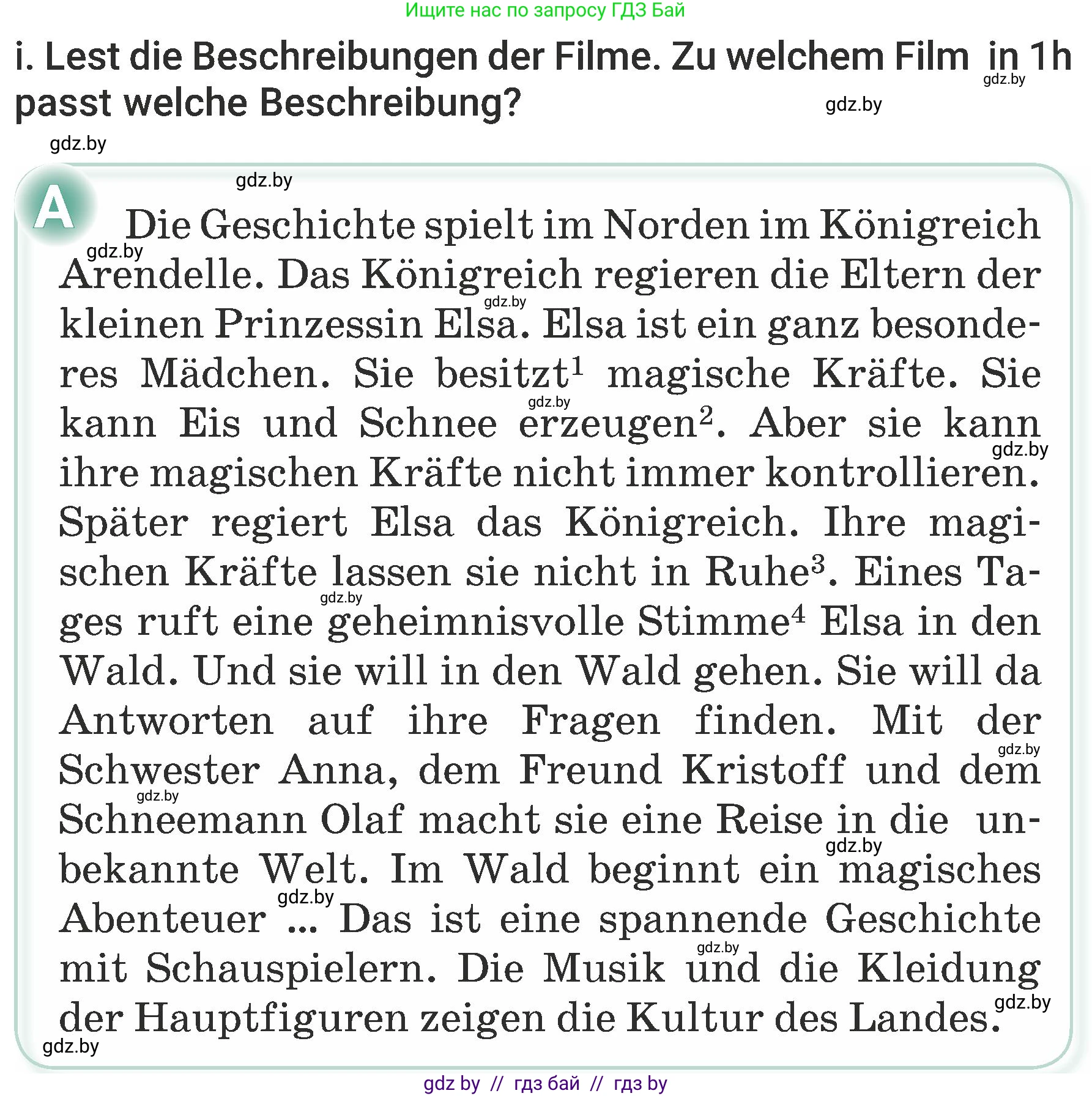 Немецкий язык (Deutsch), 6 класс Учебник (Schülerbuch), авторы: Будько Антонина Филипповна (Budjko Antonina), Урбанович Инна Ювинальевна (Urbanowitsch Ina), издательство Вышэйшая школа, Минск, 2020, бежевого цвета, страница 71, номер i, Условие