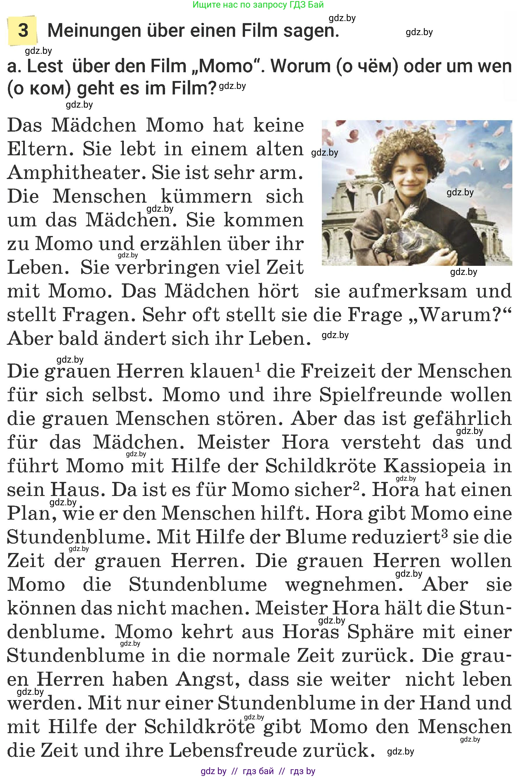 Немецкий язык (Deutsch), 6 класс Учебник (Schülerbuch), авторы: Будько Антонина Филипповна (Budjko Antonina), Урбанович Инна Ювинальевна (Urbanowitsch Ina), издательство Вышэйшая школа, Минск, 2020, бежевого цвета, страница 75, номер a, Условие