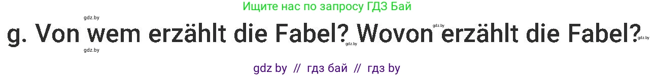 Немецкий язык (Deutsch), 6 класс Учебник (Schülerbuch), авторы: Будько Антонина Филипповна (Budjko Antonina), Урбанович Инна Ювинальевна (Urbanowitsch Ina), издательство Вышэйшая школа, Минск, 2020, бежевого цвета, страница 82, номер g, Условие