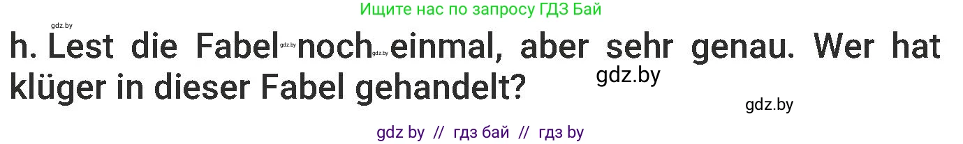 Немецкий язык (Deutsch), 6 класс Учебник (Schülerbuch), авторы: Будько Антонина Филипповна (Budjko Antonina), Урбанович Инна Ювинальевна (Urbanowitsch Ina), издательство Вышэйшая школа, Минск, 2020, бежевого цвета, страница 82, номер h, Условие