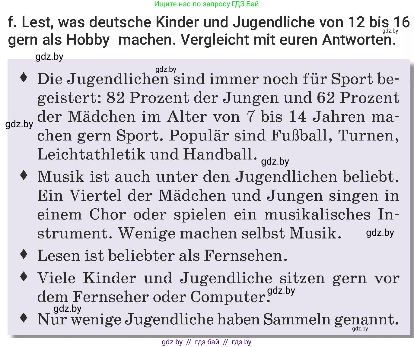 Немецкий язык (Deutsch), 6 класс Учебник (Schülerbuch), авторы: Будько Антонина Филипповна (Budjko Antonina), Урбанович Инна Ювинальевна (Urbanowitsch Ina), издательство Вышэйшая школа, Минск, 2020, бежевого цвета, страница 91, номер f, Условие