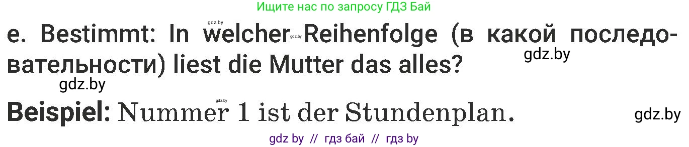 Немецкий язык (Deutsch), 6 класс Учебник (Schülerbuch), авторы: Будько Антонина Филипповна (Budjko Antonina), Урбанович Инна Ювинальевна (Urbanowitsch Ina), издательство Вышэйшая школа, Минск, 2020, бежевого цвета, страница 92, номер e, Условие