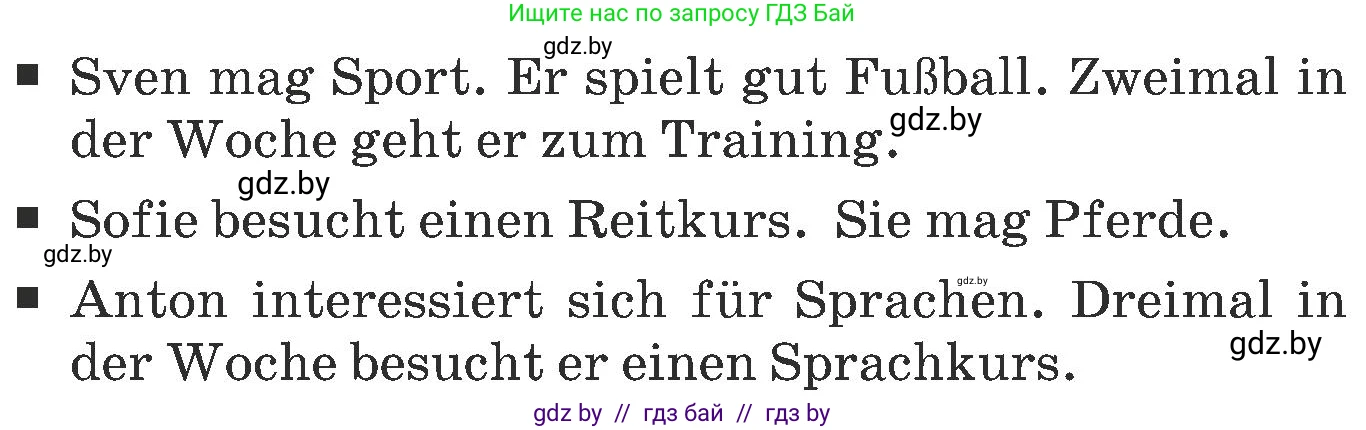 Немецкий язык (Deutsch), 6 класс Учебник (Schülerbuch), авторы: Будько Антонина Филипповна (Budjko Antonina), Урбанович Инна Ювинальевна (Urbanowitsch Ina), издательство Вышэйшая школа, Минск, 2020, бежевого цвета, страница 97, номер c, Условие (продолжение 2)