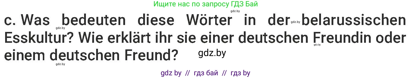 Немецкий язык (Deutsch), 6 класс Учебник (Schülerbuch), авторы: Будько Антонина Филипповна (Budjko Antonina), Урбанович Инна Ювинальевна (Urbanowitsch Ina), издательство Вышэйшая школа, Минск, 2020, бежевого цвета, страница 112, номер c, Условие