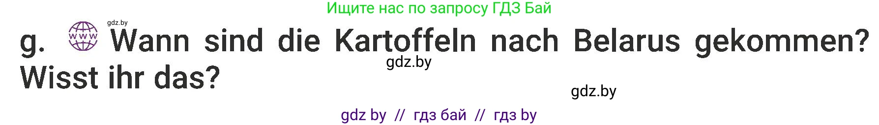 Немецкий язык (Deutsch), 6 класс Учебник (Schülerbuch), авторы: Будько Антонина Филипповна (Budjko Antonina), Урбанович Инна Ювинальевна (Urbanowitsch Ina), издательство Вышэйшая школа, Минск, 2020, бежевого цвета, страница 113, номер g, Условие