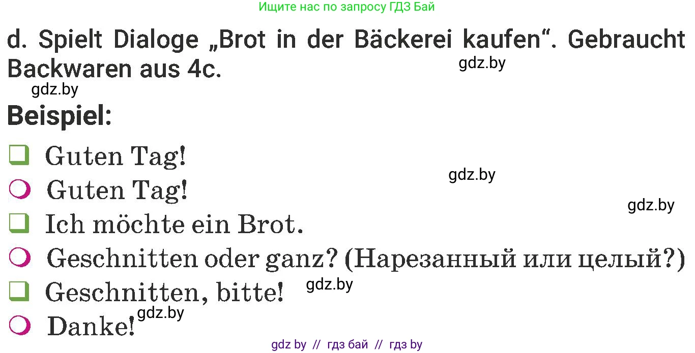 Немецкий язык (Deutsch), 6 класс Учебник (Schülerbuch), авторы: Будько Антонина Филипповна (Budjko Antonina), Урбанович Инна Ювинальевна (Urbanowitsch Ina), издательство Вышэйшая школа, Минск, 2020, бежевого цвета, страница 114, номер d, Условие