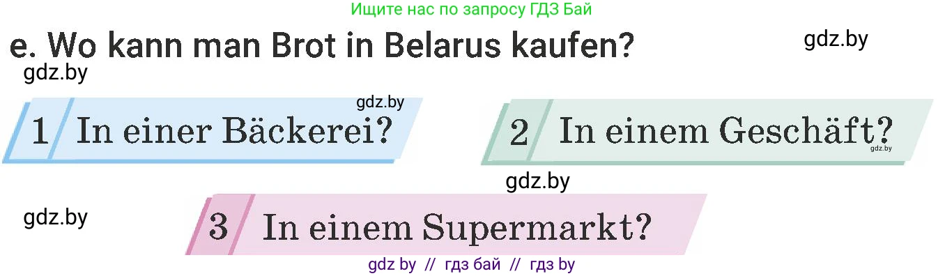 Немецкий язык (Deutsch), 6 класс Учебник (Schülerbuch), авторы: Будько Антонина Филипповна (Budjko Antonina), Урбанович Инна Ювинальевна (Urbanowitsch Ina), издательство Вышэйшая школа, Минск, 2020, бежевого цвета, страница 114, номер e, Условие