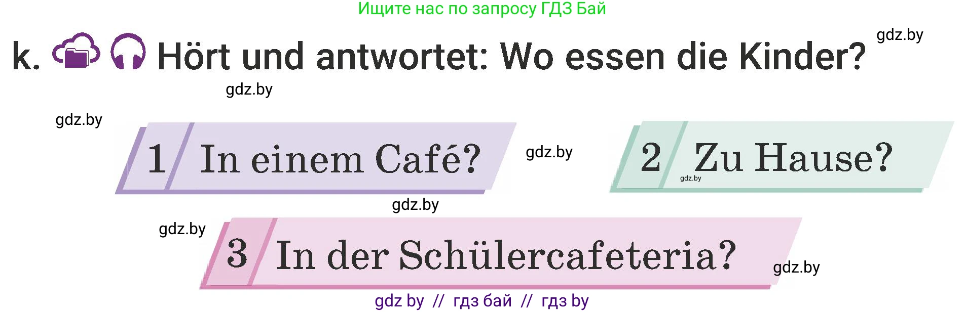 Немецкий язык (Deutsch), 6 класс Учебник (Schülerbuch), авторы: Будько Антонина Филипповна (Budjko Antonina), Урбанович Инна Ювинальевна (Urbanowitsch Ina), издательство Вышэйшая школа, Минск, 2020, бежевого цвета, страница 117, номер k, Условие