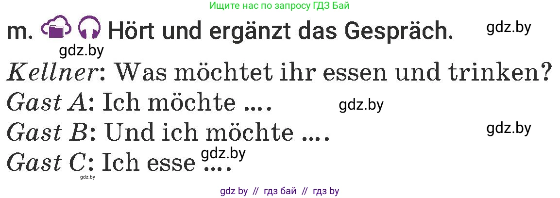 Немецкий язык (Deutsch), 6 класс Учебник (Schülerbuch), авторы: Будько Антонина Филипповна (Budjko Antonina), Урбанович Инна Ювинальевна (Urbanowitsch Ina), издательство Вышэйшая школа, Минск, 2020, бежевого цвета, страница 118, номер m, Условие