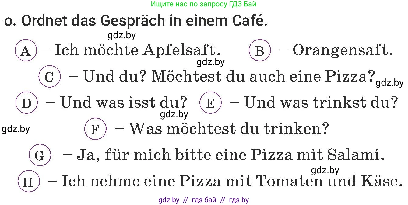 Немецкий язык (Deutsch), 6 класс Учебник (Schülerbuch), авторы: Будько Антонина Филипповна (Budjko Antonina), Урбанович Инна Ювинальевна (Urbanowitsch Ina), издательство Вышэйшая школа, Минск, 2020, бежевого цвета, страница 118, номер o, Условие