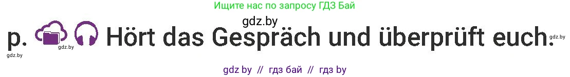 Немецкий язык (Deutsch), 6 класс Учебник (Schülerbuch), авторы: Будько Антонина Филипповна (Budjko Antonina), Урбанович Инна Ювинальевна (Urbanowitsch Ina), издательство Вышэйшая школа, Минск, 2020, бежевого цвета, страница 118, номер p, Условие