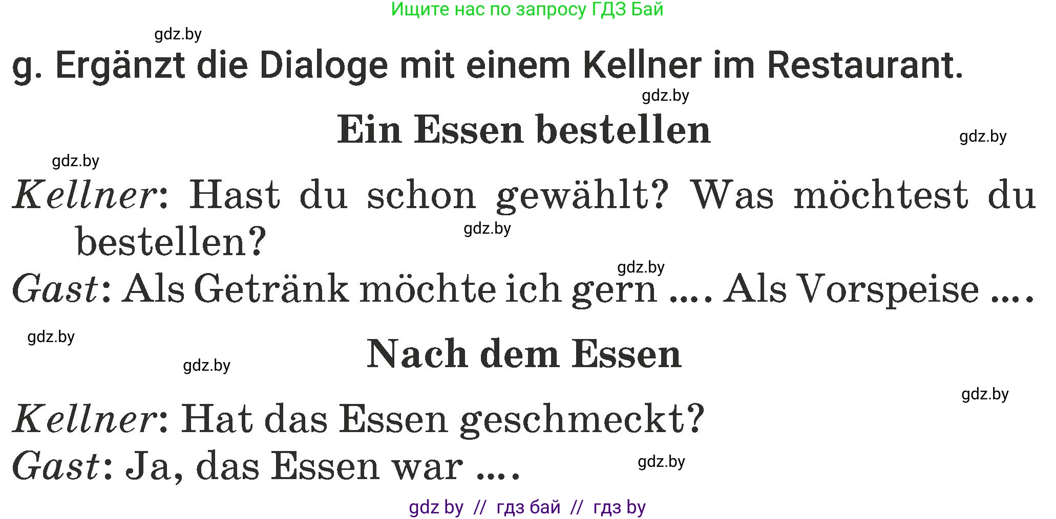Немецкий язык (Deutsch), 6 класс Учебник (Schülerbuch), авторы: Будько Антонина Филипповна (Budjko Antonina), Урбанович Инна Ювинальевна (Urbanowitsch Ina), издательство Вышэйшая школа, Минск, 2020, бежевого цвета, страница 117, номер g, Условие