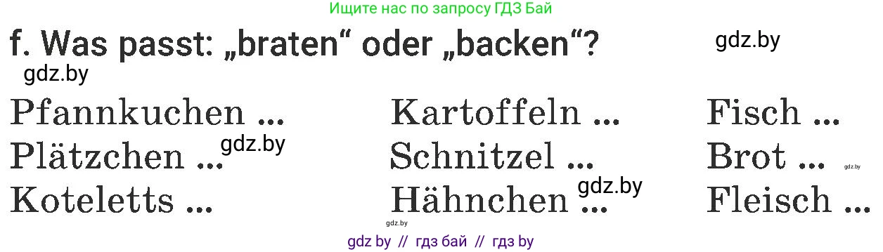 Немецкий язык (Deutsch), 6 класс Учебник (Schülerbuch), авторы: Будько Антонина Филипповна (Budjko Antonina), Урбанович Инна Ювинальевна (Urbanowitsch Ina), издательство Вышэйшая школа, Минск, 2020, бежевого цвета, страница 120, номер f, Условие