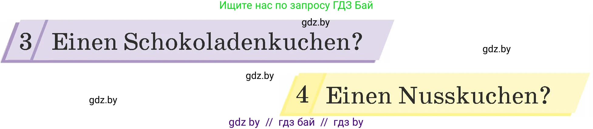 Немецкий язык (Deutsch), 6 класс Учебник (Schülerbuch), авторы: Будько Антонина Филипповна (Budjko Antonina), Урбанович Инна Ювинальевна (Urbanowitsch Ina), издательство Вышэйшая школа, Минск, 2020, бежевого цвета, страница 122, номер h, Условие (продолжение 2)