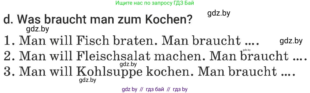 Немецкий язык (Deutsch), 6 класс Учебник (Schülerbuch), авторы: Будько Антонина Филипповна (Budjko Antonina), Урбанович Инна Ювинальевна (Urbanowitsch Ina), издательство Вышэйшая школа, Минск, 2020, бежевого цвета, страница 124, номер d, Условие