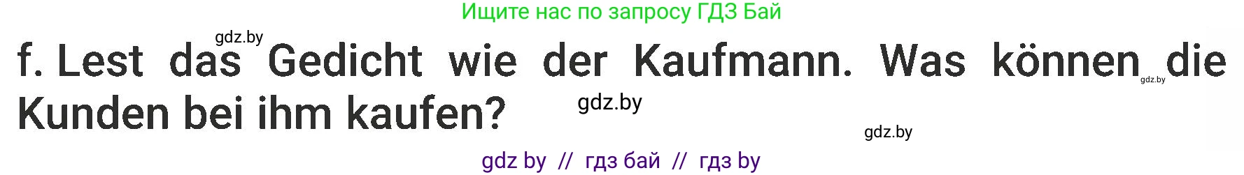 Немецкий язык (Deutsch), 6 класс Учебник (Schülerbuch), авторы: Будько Антонина Филипповна (Budjko Antonina), Урбанович Инна Ювинальевна (Urbanowitsch Ina), издательство Вышэйшая школа, Минск, 2020, бежевого цвета, страница 133, номер f, Условие