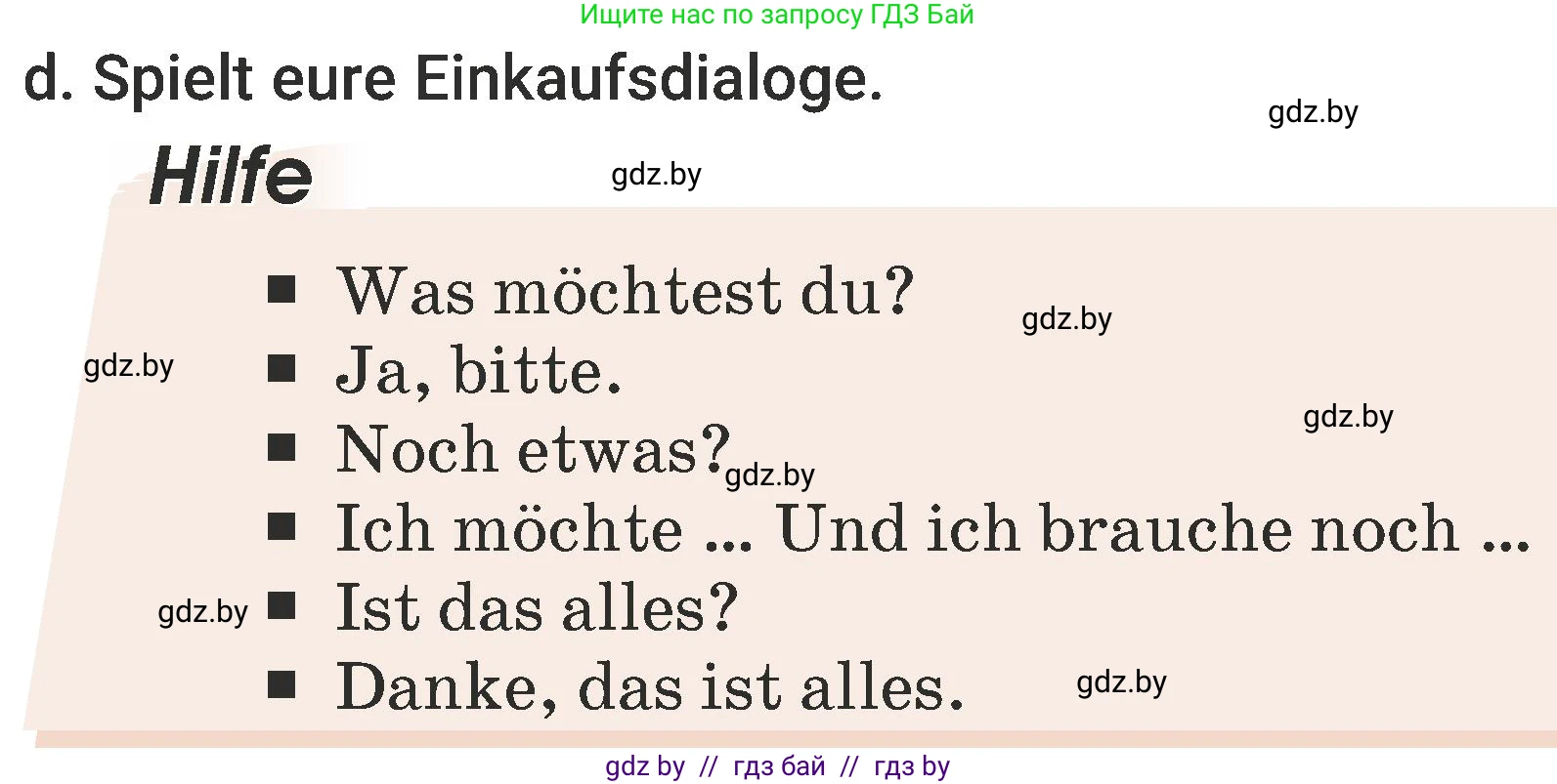 Немецкий язык (Deutsch), 6 класс Учебник (Schülerbuch), авторы: Будько Антонина Филипповна (Budjko Antonina), Урбанович Инна Ювинальевна (Urbanowitsch Ina), издательство Вышэйшая школа, Минск, 2020, бежевого цвета, страница 133, номер d, Условие
