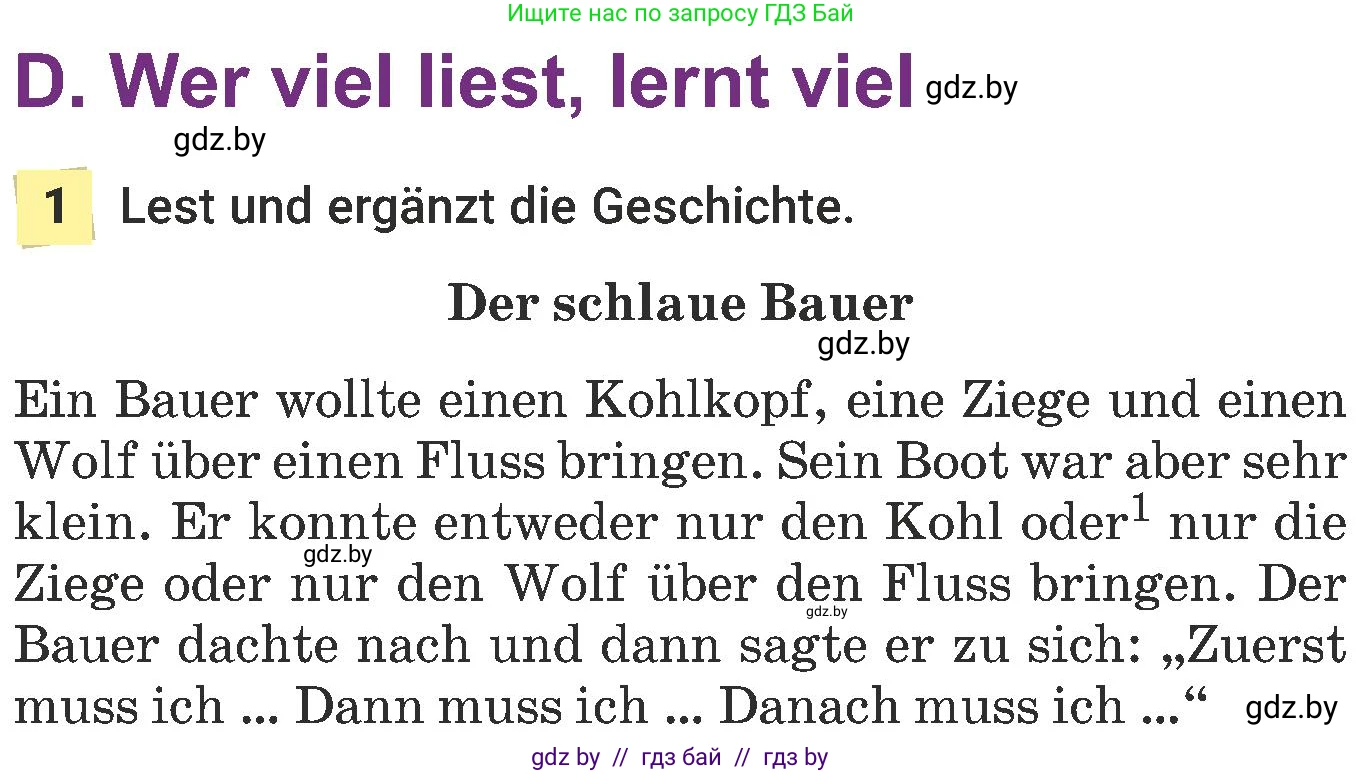 Немецкий язык (Deutsch), 6 класс Учебник (Schülerbuch), авторы: Будько Антонина Филипповна (Budjko Antonina), Урбанович Инна Ювинальевна (Urbanowitsch Ina), издательство Вышэйшая школа, Минск, 2020, бежевого цвета, страница 134, номер 1, Условие