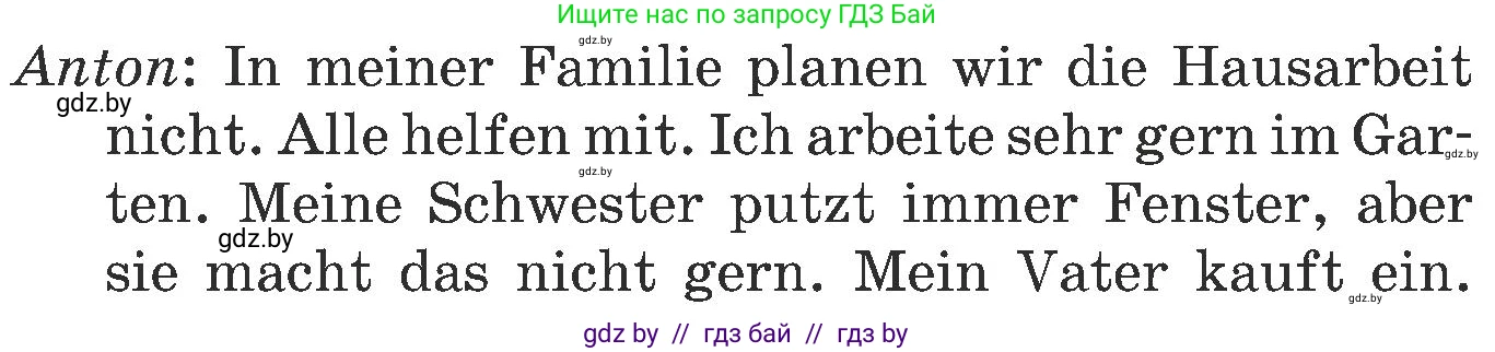 Немецкий язык (Deutsch), 6 класс Учебник (Schülerbuch), авторы: Будько Антонина Филипповна (Budjko Antonina), Урбанович Инна Ювинальевна (Urbanowitsch Ina), издательство Вышэйшая школа, Минск, 2020, бежевого цвета, страница 145, номер h, Условие (продолжение 2)