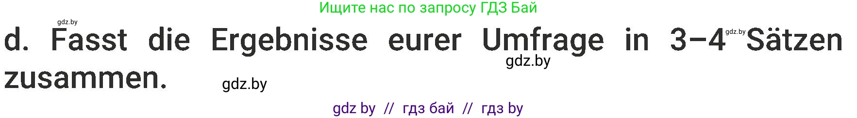 Немецкий язык (Deutsch), 6 класс Учебник (Schülerbuch), авторы: Будько Антонина Филипповна (Budjko Antonina), Урбанович Инна Ювинальевна (Urbanowitsch Ina), издательство Вышэйшая школа, Минск, 2020, бежевого цвета, страница 149, номер d, Условие