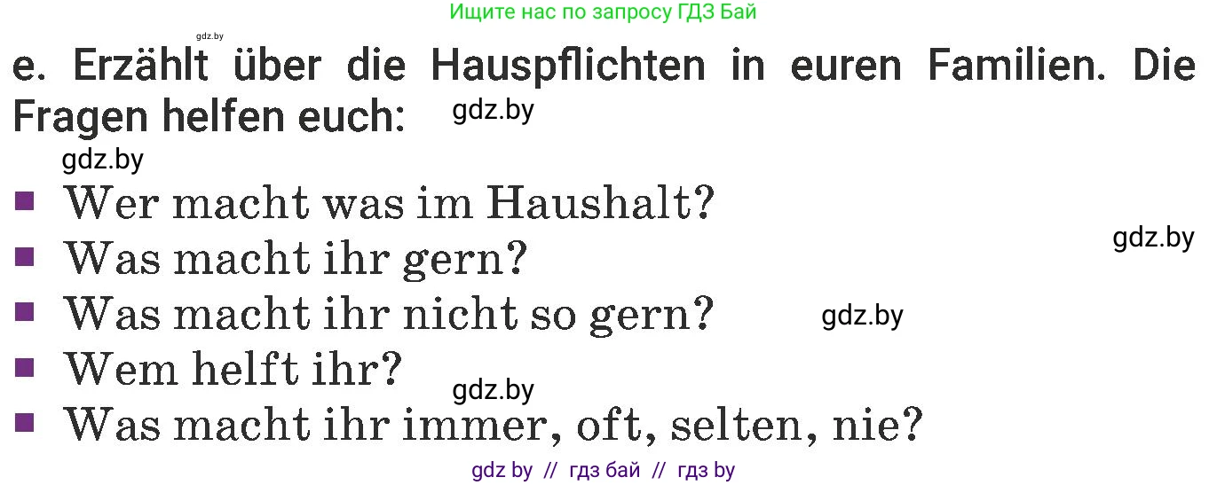Немецкий язык (Deutsch), 6 класс Учебник (Schülerbuch), авторы: Будько Антонина Филипповна (Budjko Antonina), Урбанович Инна Ювинальевна (Urbanowitsch Ina), издательство Вышэйшая школа, Минск, 2020, бежевого цвета, страница 150, номер e, Условие