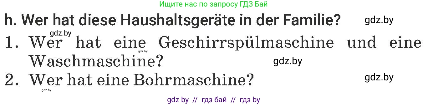 Немецкий язык (Deutsch), 6 класс Учебник (Schülerbuch), авторы: Будько Антонина Филипповна (Budjko Antonina), Урбанович Инна Ювинальевна (Urbanowitsch Ina), издательство Вышэйшая школа, Минск, 2020, бежевого цвета, страница 152, номер h, Условие