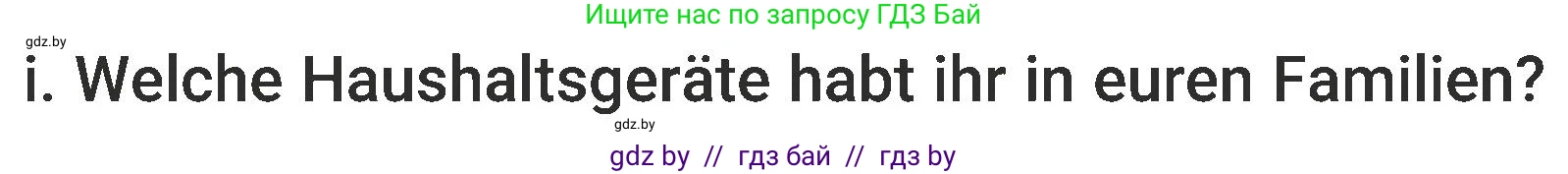 Немецкий язык (Deutsch), 6 класс Учебник (Schülerbuch), авторы: Будько Антонина Филипповна (Budjko Antonina), Урбанович Инна Ювинальевна (Urbanowitsch Ina), издательство Вышэйшая школа, Минск, 2020, бежевого цвета, страница 153, номер i, Условие