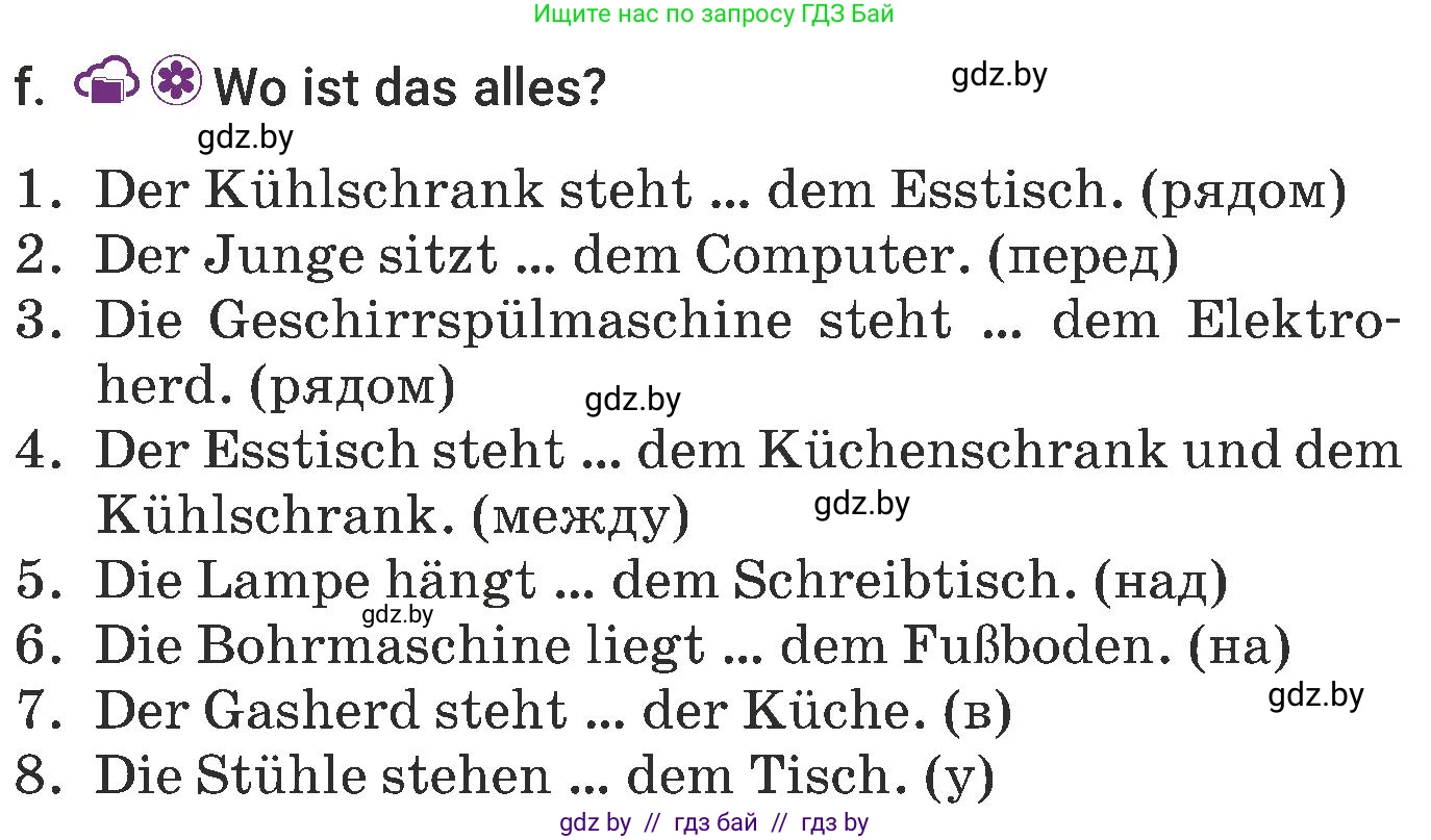 Немецкий язык (Deutsch), 6 класс Учебник (Schülerbuch), авторы: Будько Антонина Филипповна (Budjko Antonina), Урбанович Инна Ювинальевна (Urbanowitsch Ina), издательство Вышэйшая школа, Минск, 2020, бежевого цвета, страница 156, номер f, Условие