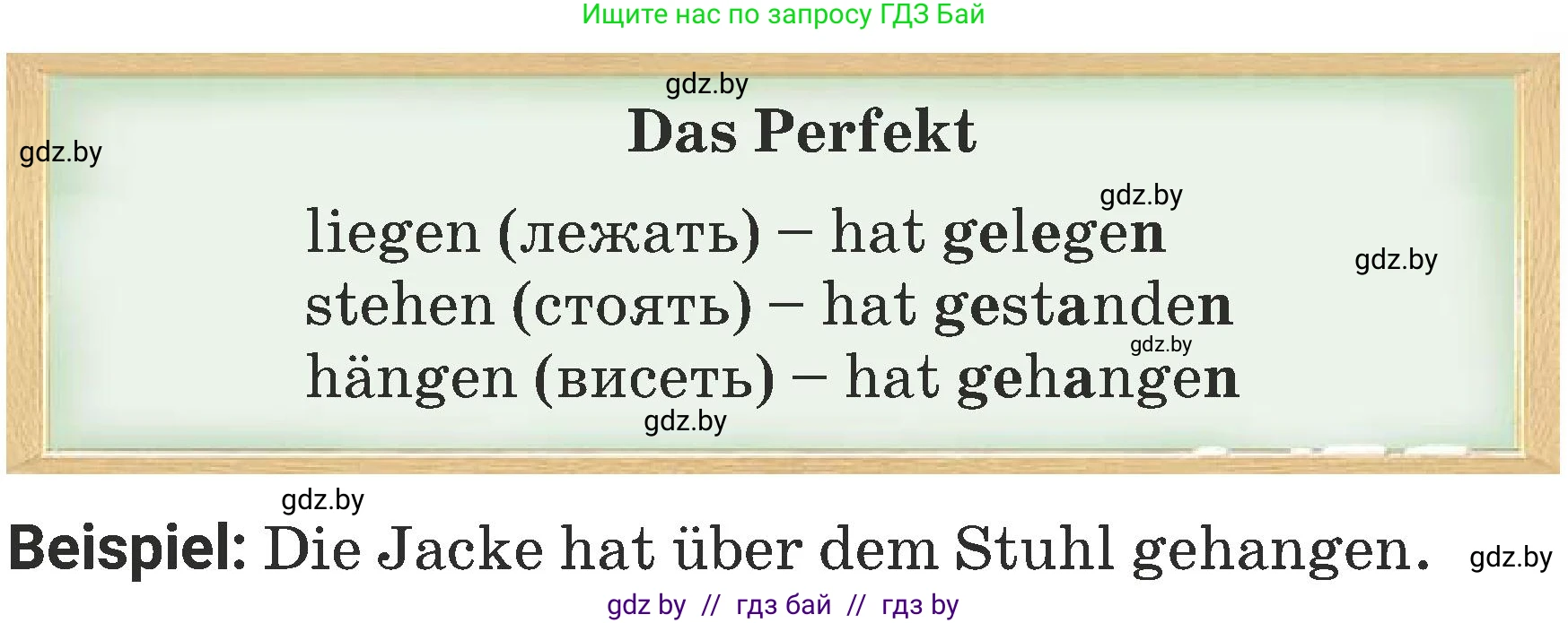 Немецкий язык (Deutsch), 6 класс Учебник (Schülerbuch), авторы: Будько Антонина Филипповна (Budjko Antonina), Урбанович Инна Ювинальевна (Urbanowitsch Ina), издательство Вышэйшая школа, Минск, 2020, бежевого цвета, страница 158, номер c, Условие (продолжение 2)