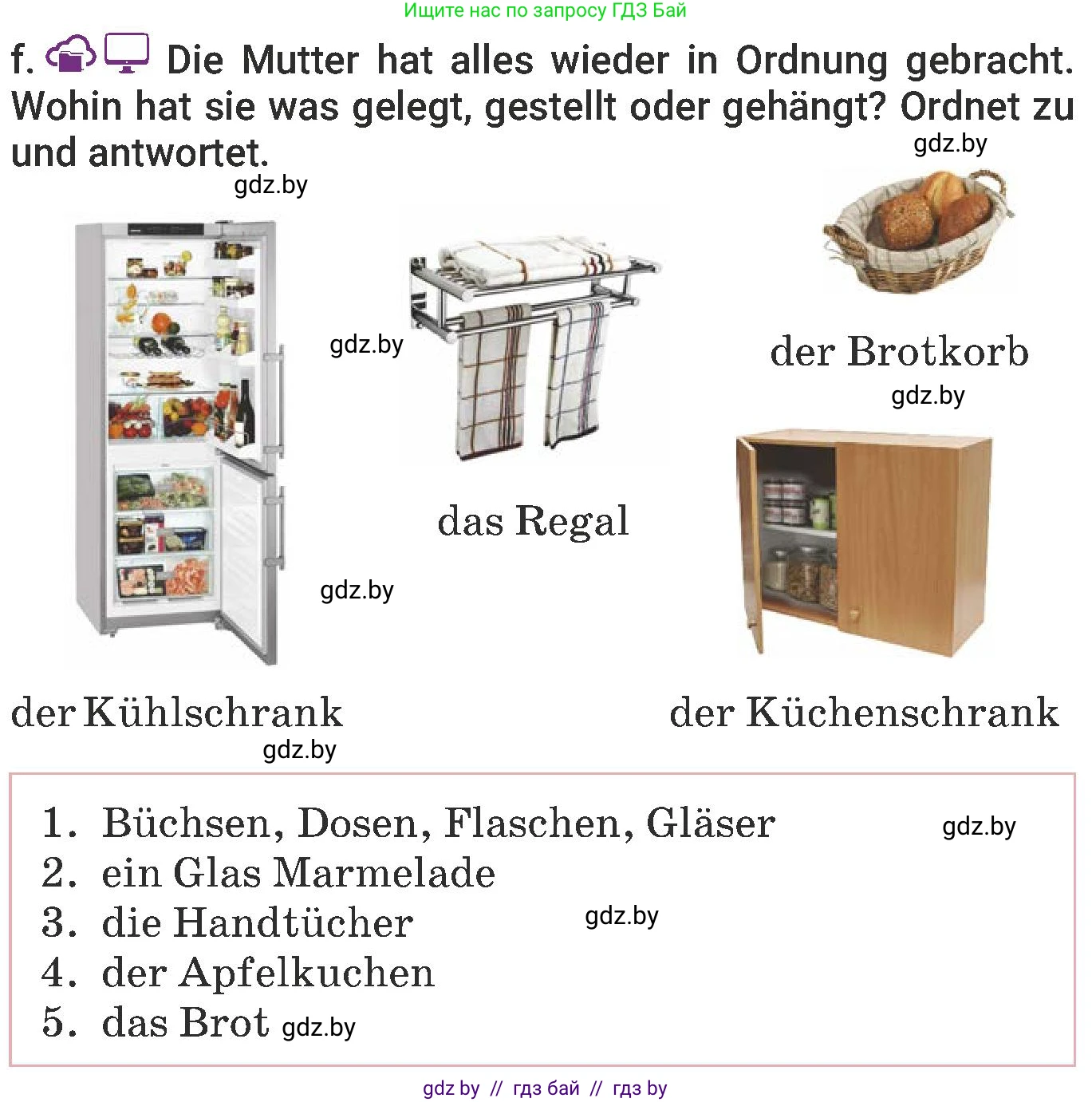 Немецкий язык (Deutsch), 6 класс Учебник (Schülerbuch), авторы: Будько Антонина Филипповна (Budjko Antonina), Урбанович Инна Ювинальевна (Urbanowitsch Ina), издательство Вышэйшая школа, Минск, 2020, бежевого цвета, страница 160, номер f, Условие