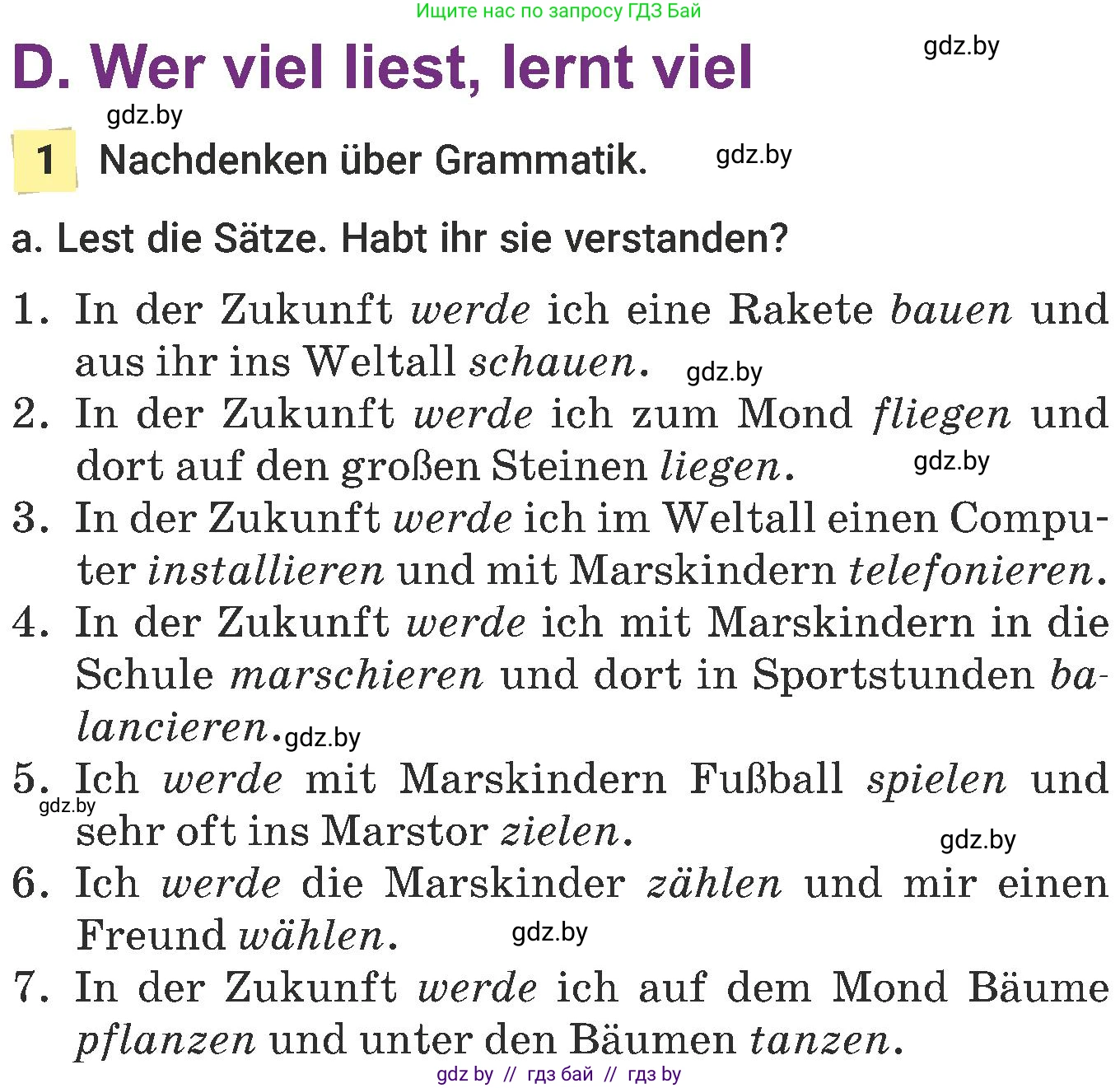 Немецкий язык (Deutsch), 6 класс Учебник (Schülerbuch), авторы: Будько Антонина Филипповна (Budjko Antonina), Урбанович Инна Ювинальевна (Urbanowitsch Ina), издательство Вышэйшая школа, Минск, 2020, бежевого цвета, страница 164, номер a, Условие