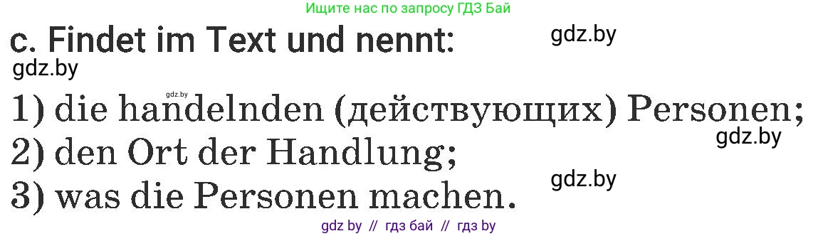 Немецкий язык (Deutsch), 6 класс Учебник (Schülerbuch), авторы: Будько Антонина Филипповна (Budjko Antonina), Урбанович Инна Ювинальевна (Urbanowitsch Ina), издательство Вышэйшая школа, Минск, 2020, бежевого цвета, страница 168, номер c, Условие