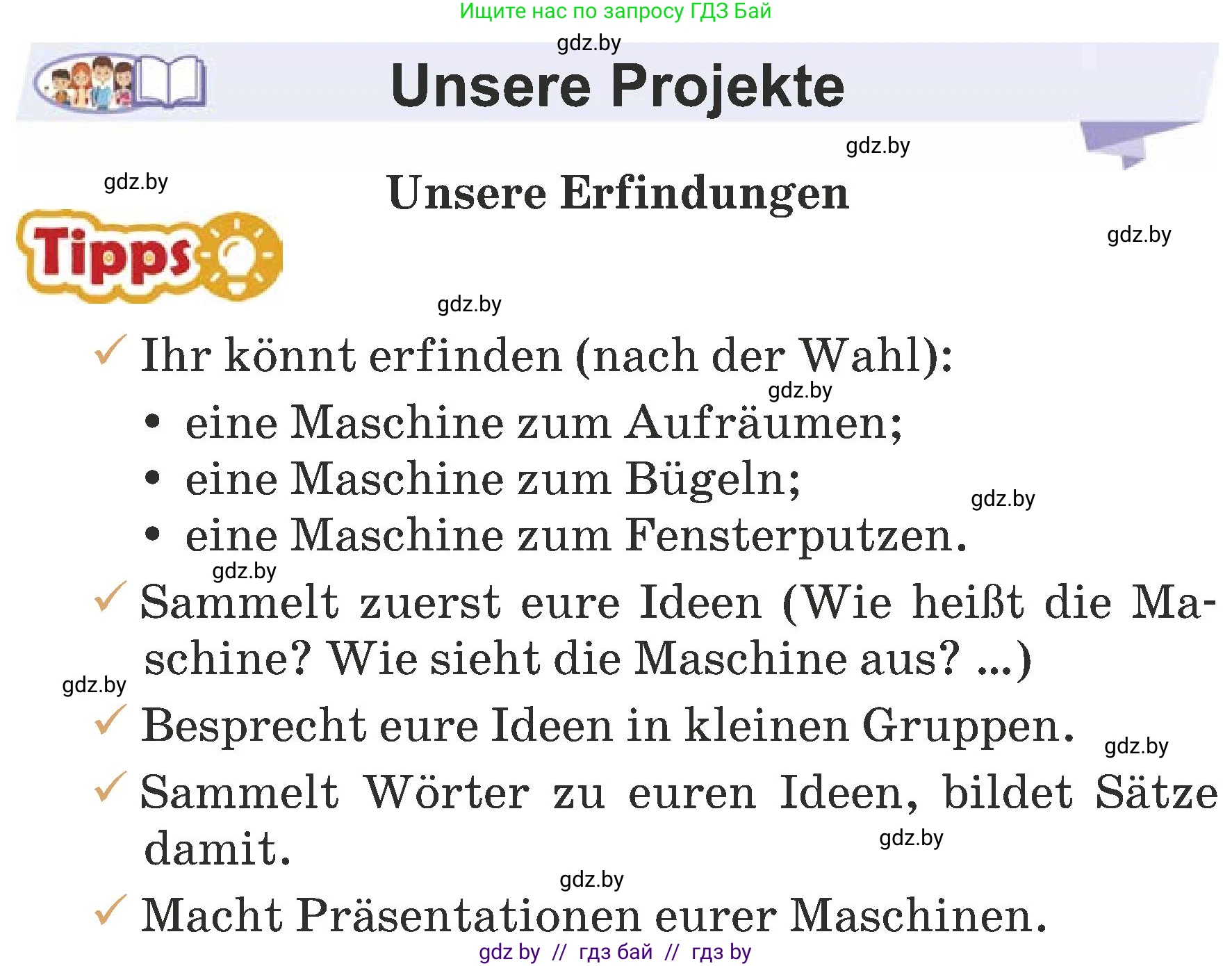 Немецкий язык (Deutsch), 6 класс Учебник (Schülerbuch), авторы: Будько Антонина Филипповна (Budjko Antonina), Урбанович Инна Ювинальевна (Urbanowitsch Ina), издательство Вышэйшая школа, Минск, 2020, бежевого цвета, страница 171, Условие