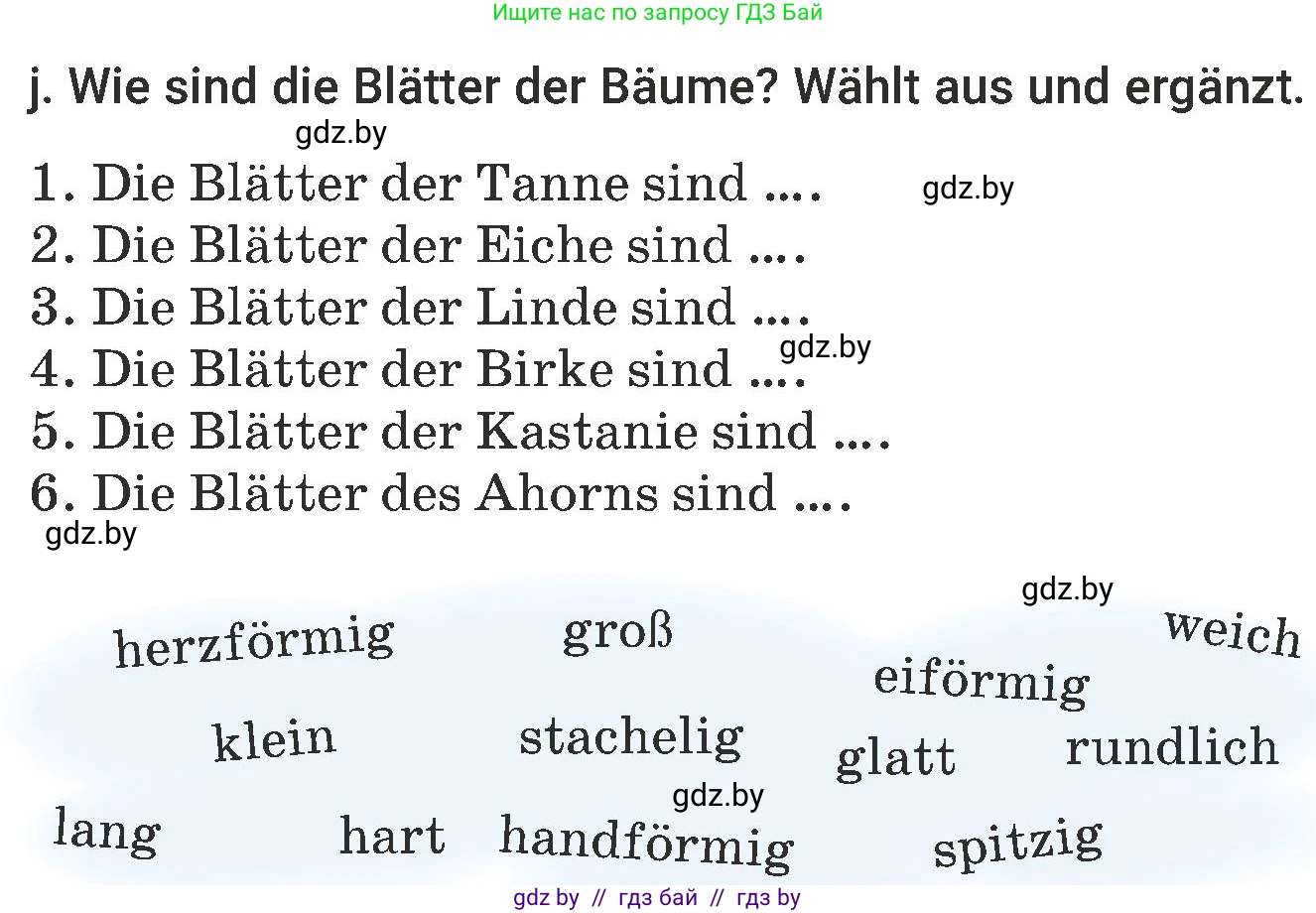 Немецкий язык (Deutsch), 6 класс Учебник (Schülerbuch), авторы: Будько Антонина Филипповна (Budjko Antonina), Урбанович Инна Ювинальевна (Urbanowitsch Ina), издательство Вышэйшая школа, Минск, 2020, бежевого цвета, страница 178, номер j, Условие